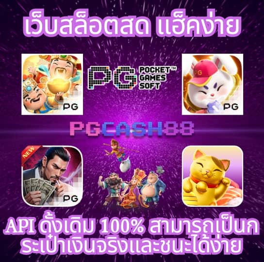 เว็บทดลอง สล็อต